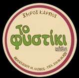 Το Φυστίκι Logo